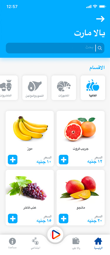 yalla-super-app-13